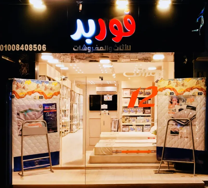 فور بد